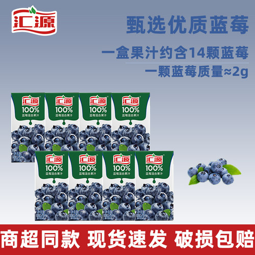 汇源蓝莓复合果汁125ml*36盒