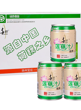 宝应特产千纤莲藕汁整箱装