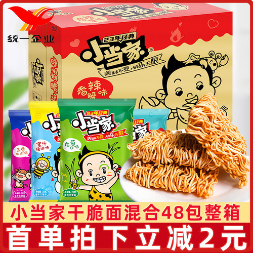 小当家48包整箱方便面儿童干脆面