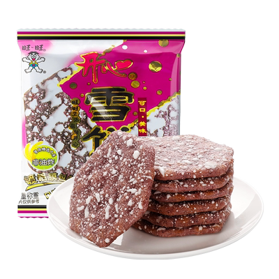 旺旺黑米雪饼2斤约80包
