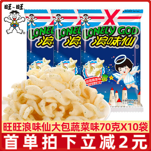 旺旺浪味仙70g*10大袋