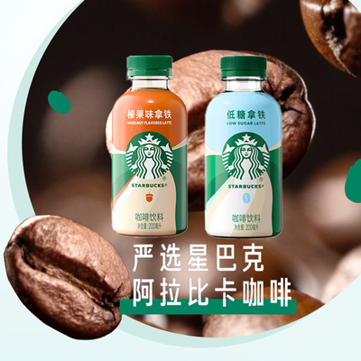 星巴克星小咖低糖拿铁200ml*15瓶整箱低糖小巧便捷路上随享小瓶装