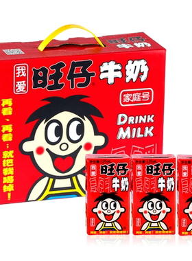 旺仔牛奶125ml*8纸盒装