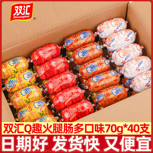双汇Q趣火腿肠70g*40支
