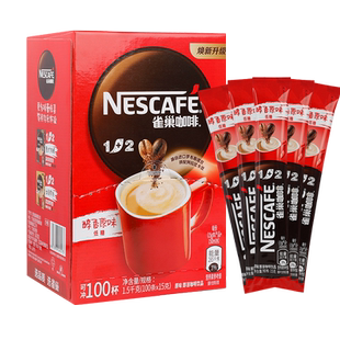 雀巢咖啡100条装原味三合一盒装咖啡粉1+2速溶咖啡旗舰店官方旗舰