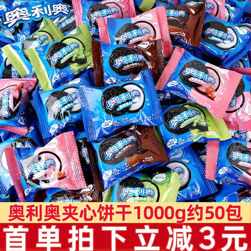 奥利奥夹心饼干混合口味500克