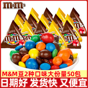 德芙mms牛奶夹心巧克力豆袋装mm豆喜糖散装儿童礼物休闲零食批发