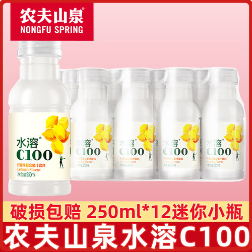 农夫山泉水溶C100小瓶250ml
