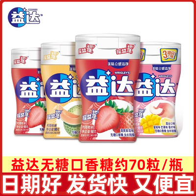 益达无糖口香糖约70粒/瓶