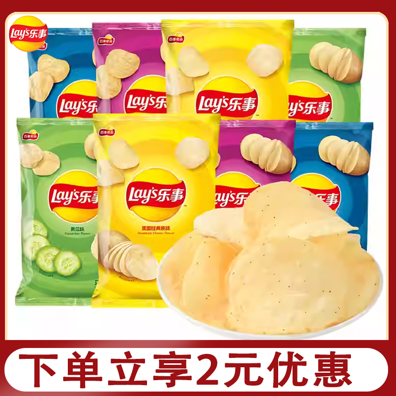 乐事薯片大礼包40g*20包整箱批发黄瓜烧烤原味休闲零食解馋小吃