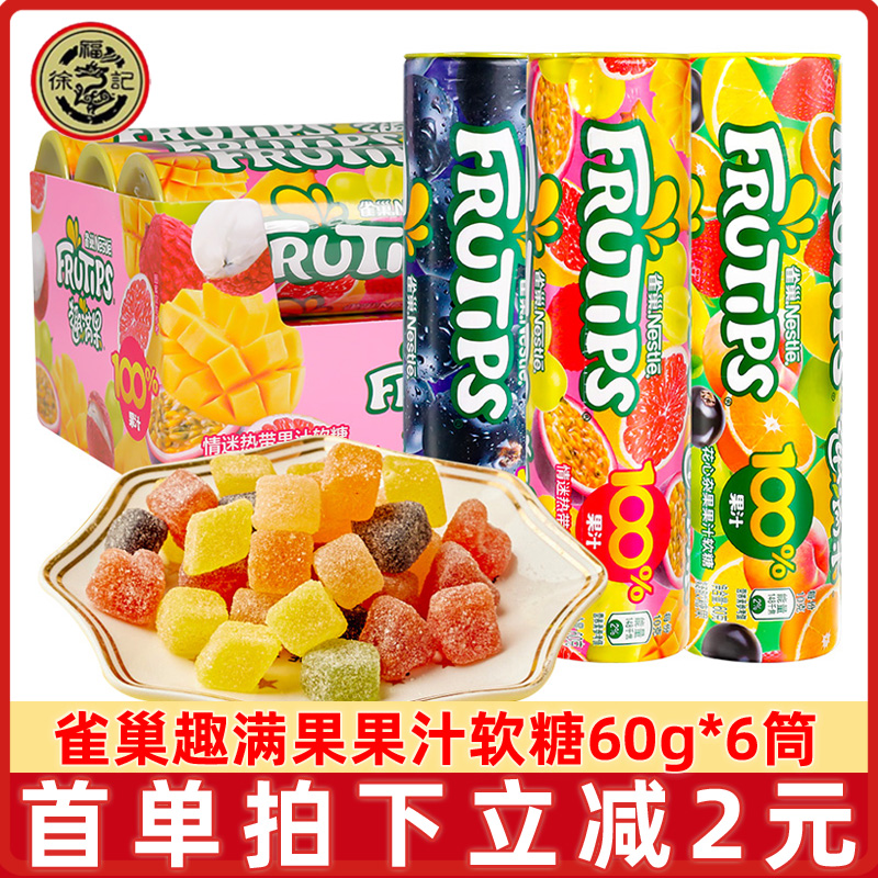 雀巢趣满果软糖60g*6筒