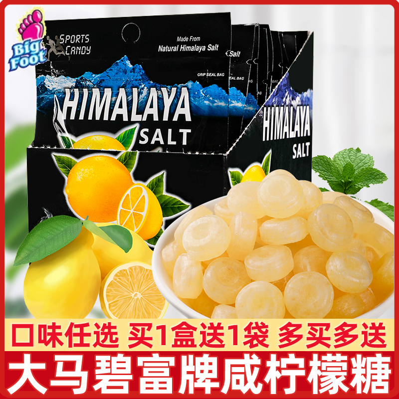大马碧富咸柠檬糖薄荷糖