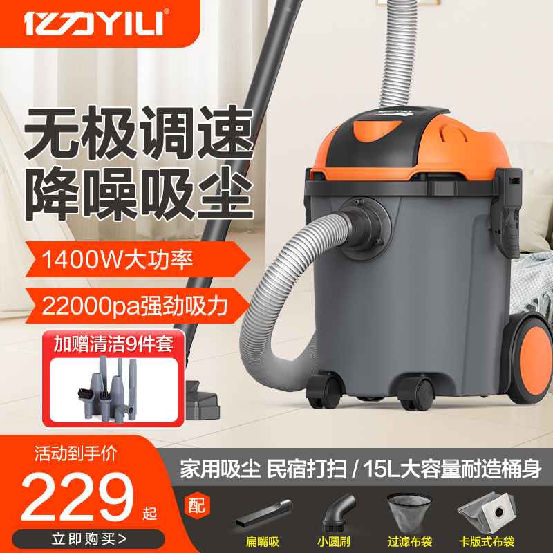 亿力吸尘器家用大吸力大容量