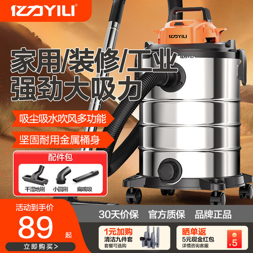亿力吸尘器干湿两用桶式洗车店