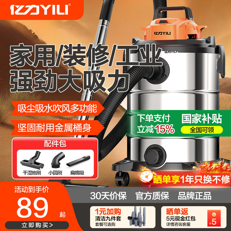亿力吸尘器家用大吸力干湿吹多用
