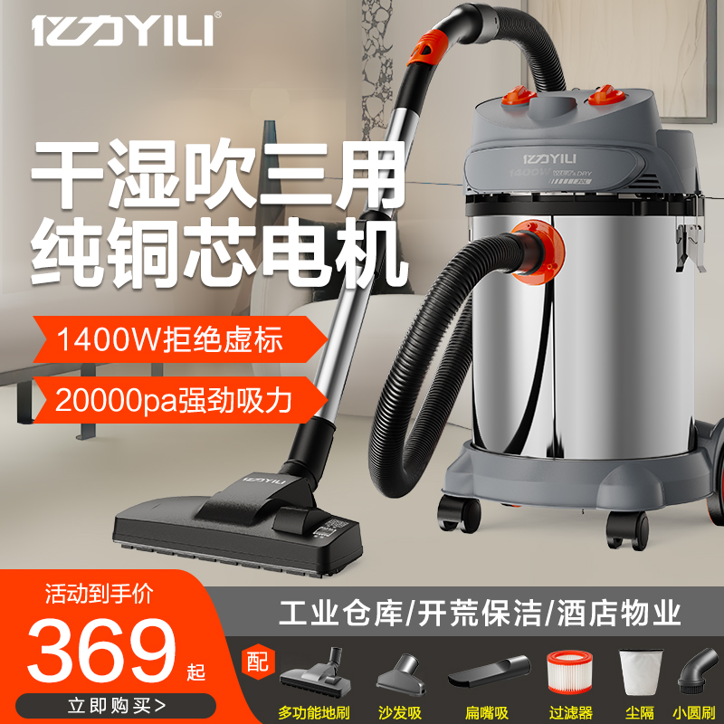 亿力吸尘器家用商用调速吸尘机