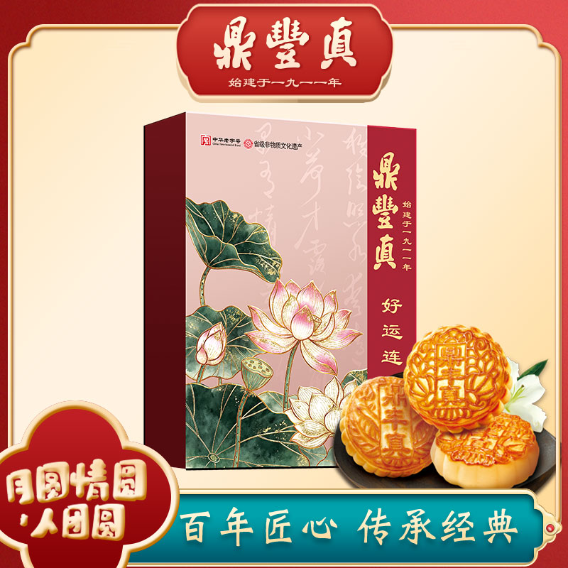 送礼佳品礼盒吉式月饼长春月饼