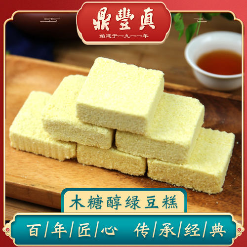 木糖醇传统老式320g手工点心纯绿