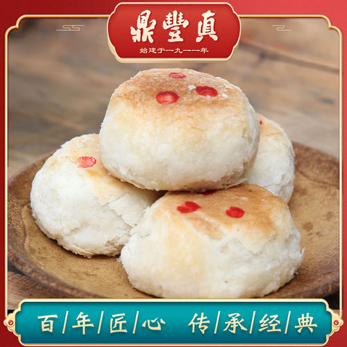 桂花传统老式手工300g酥皮点心