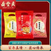 鼎丰真汤圆元 宵多味黑芝麻玫瑰蜂蜜黑米松仁14种节日食品小吃800g