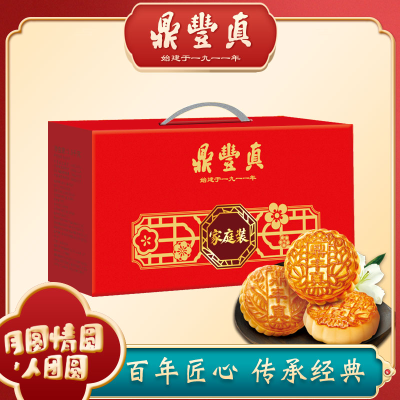东北传统糕点礼盒鼎丰真