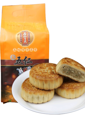鼎丰真黄金五仁京式月饼传统手工