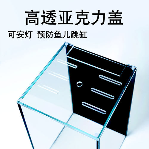 亚克力无毒透明色鱼缸盖子