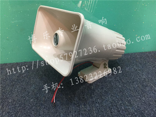 号角喇叭宣传车户外扬声器定阻