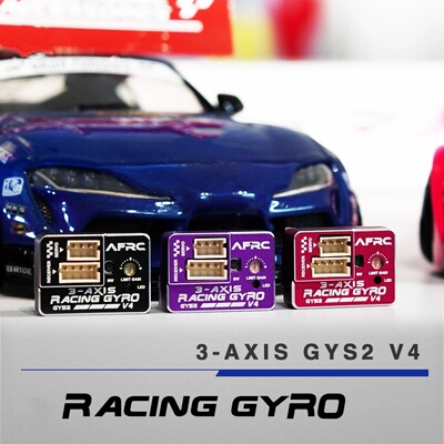 AFRC GYS-2新款v4 3轴向陀螺仪 蚊车十车 漂移 竞速用