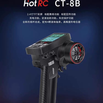 HOTRC CT-8B枪控10通道遥控器RC车船模型遥控TFT彩屏多功能枪控