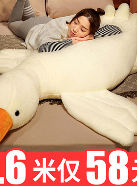 大白鹅抱枕正品毛绒玩具大鹅公仔娃娃玩偶睡觉抱夹腿生日礼物女生