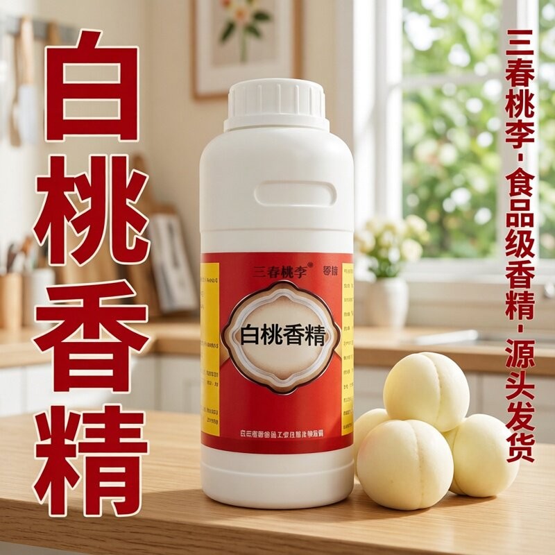 三春桃李 白桃液体香精 食品级食用水溶高浓度水果味香精香料原液图片