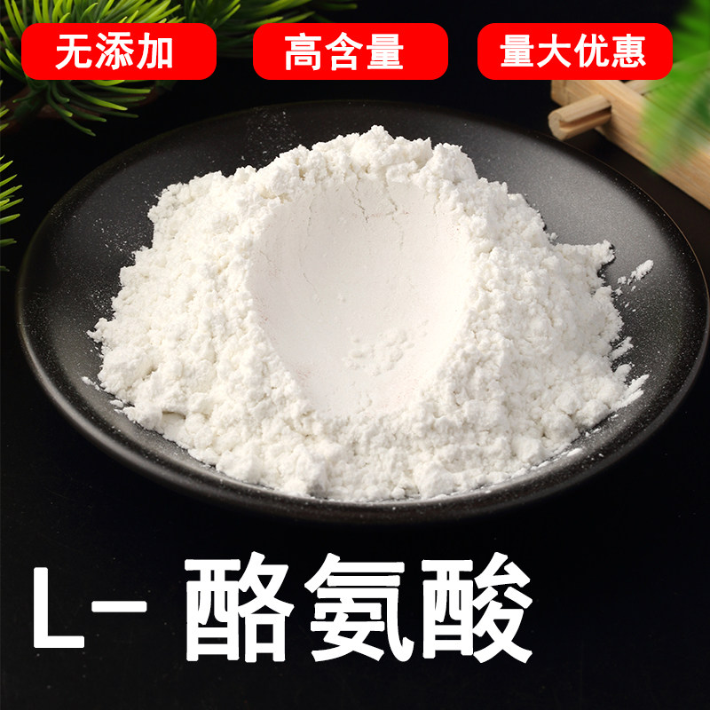 L-酪氨酸然抗抑郁调节焦虑情绪