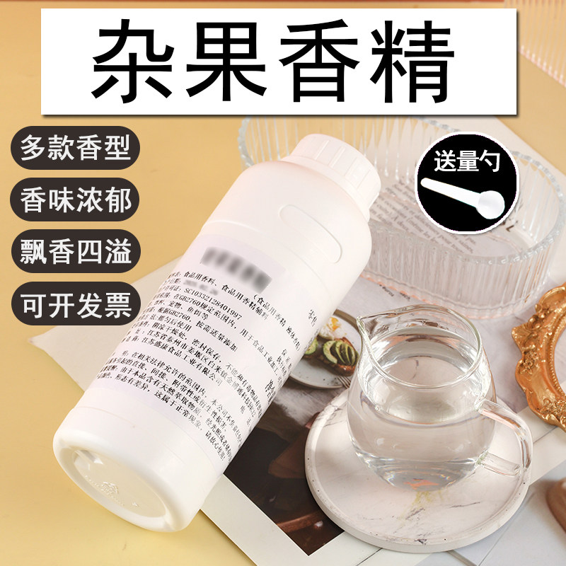 杂果液体香精饮料烘焙奶茶香精钓鱼饵料香精食用香精味道浓郁