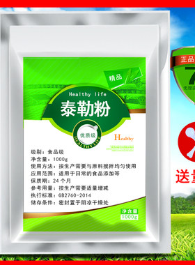 食品级泰勒粉 翻糖专用 泰勒粉cmc 黏和糖花 /翻糖蛋糕基础原料