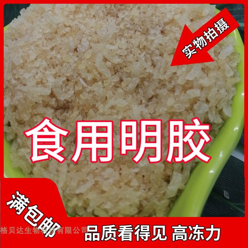 食品明胶粉冰糖葫芦不化食品添加