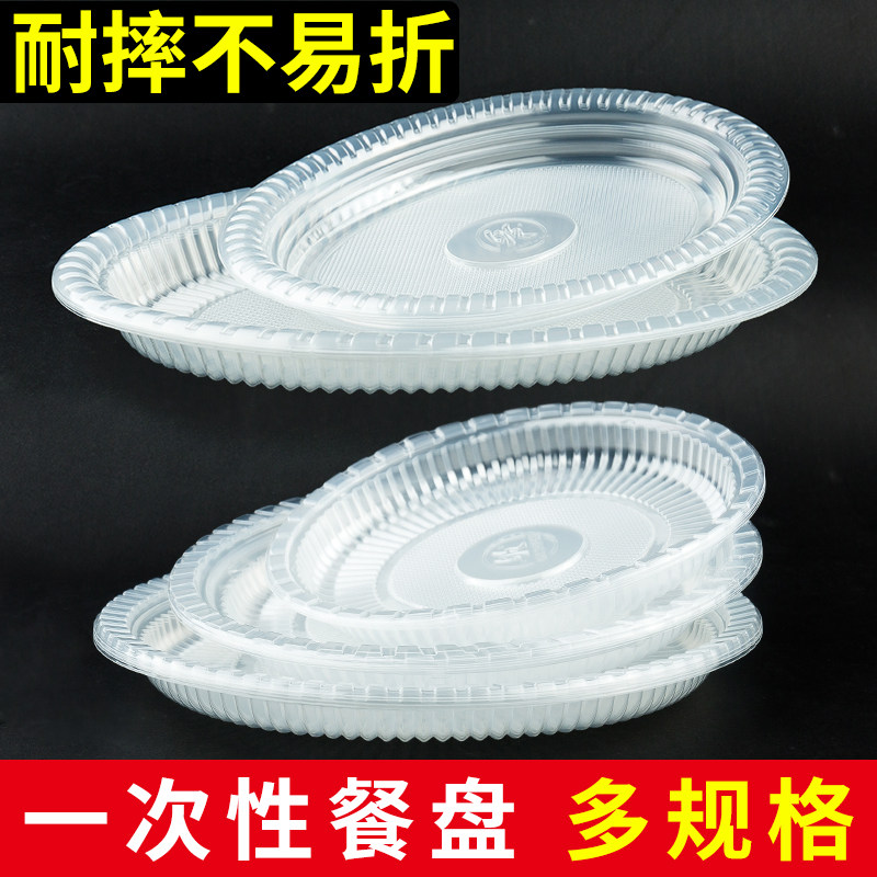 一次性餐具盘子食品级耐高温餐盘点心甜品商用菜盘塑料透明蛋糕碟