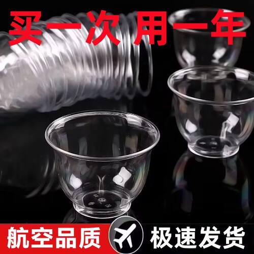食品级塑料一次性茶杯办公室航空杯功夫小茶杯酒杯商用防烫便携式