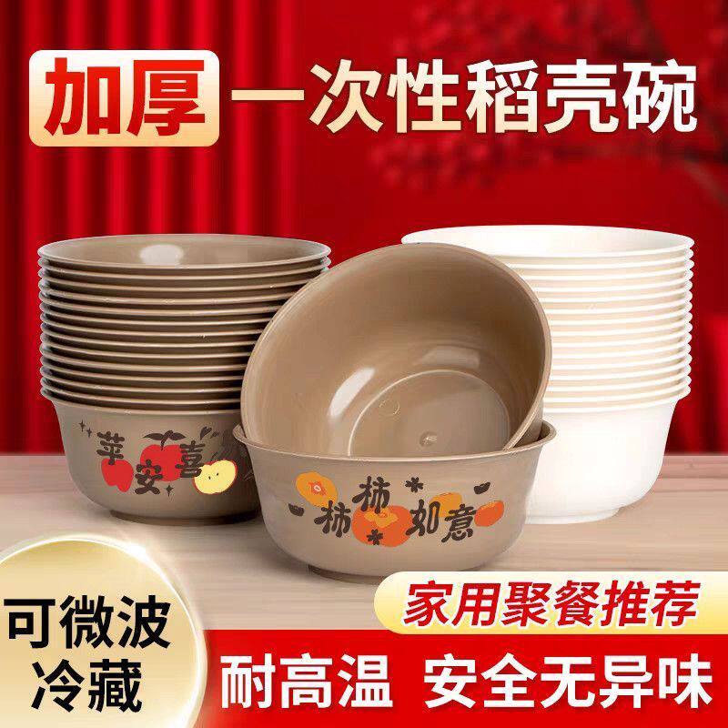 稻壳一次性餐具套装食品级碗家用可降解加厚耐高温筷子用商用批发图片