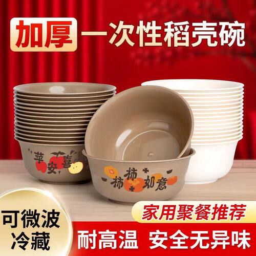 稻壳一次性餐具套装食品级碗家用可降解加厚耐高温筷子用商用批发