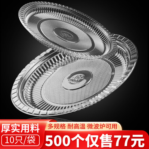 圆形椭圆pp材料大气盘子