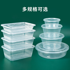 碗带盖一次性餐盒圆形外卖商用打包盒长方形饭盒塑料汤碗加厚透明