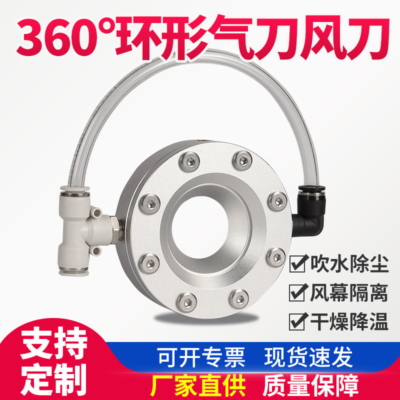 环形风刀气刀铝合金圆形气刀风刀环状气刀工业风刀气流擦洗水幕_虎窝淘