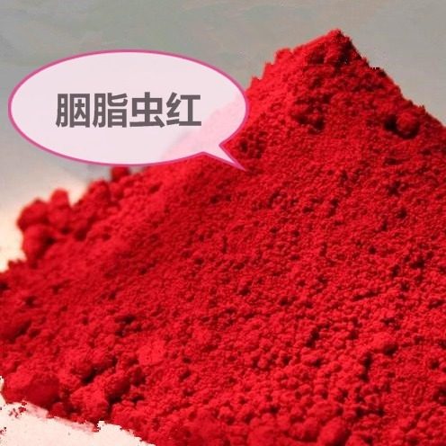烘培 食品级红色素胭脂虫红粉水溶通用型 布染料果冻蛋糕做口红