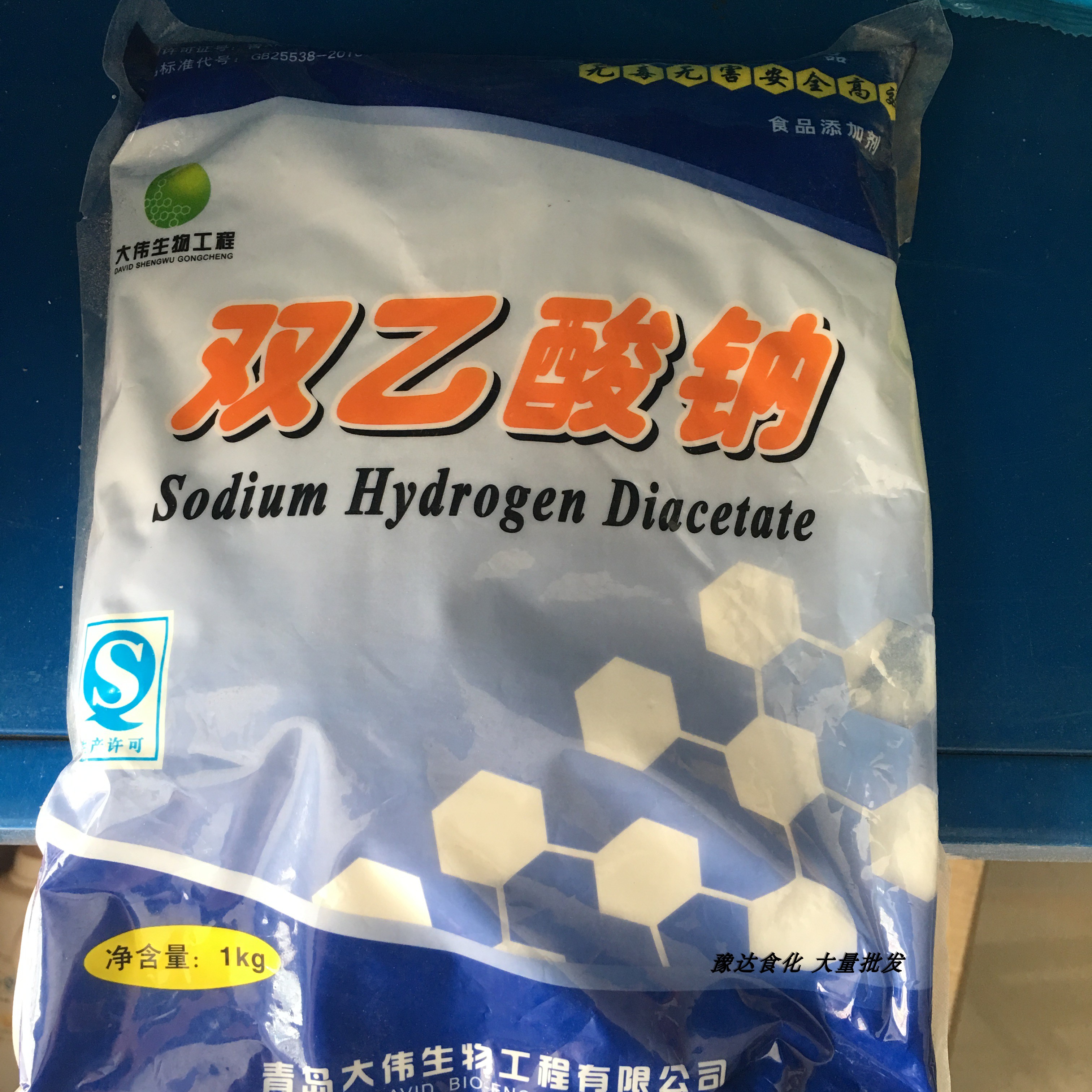 双乙酸钠食品级防腐剂大米豆腐保鲜剂卤肉卤菜食用防霉剂1kg包邮