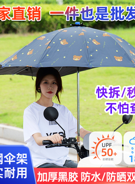2025新款电动电瓶车雨伞雨棚篷可拆加大防晒防雨遮阳伞加厚158