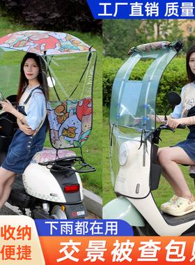 新款电动车雨棚可拆折叠伸缩加厚防晒摩托车遮阳伞雨伞防雨罩棚