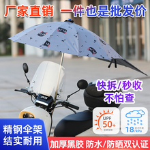 电动车伞遮雨伞可折叠防晒防雨电瓶车雨棚篷电遮阳伞雨棚158/168