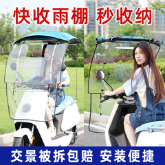 新型电动电瓶车雨棚篷遮阳可拆收缩折叠踏板摩托车遮阳伞防风挡雨