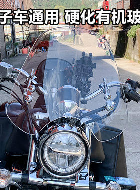 复古款圆灯前风挡男式摩托车通用挡风板铃木豪爵太子春风QJ玻璃